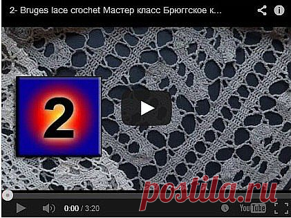Сложные соединения в Брюггском кружеве (мастер-класс).