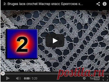 Сложные соединения в Брюггском кружеве (мастер-класс).