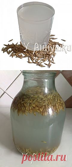 У Аннушки: Квас из овса.