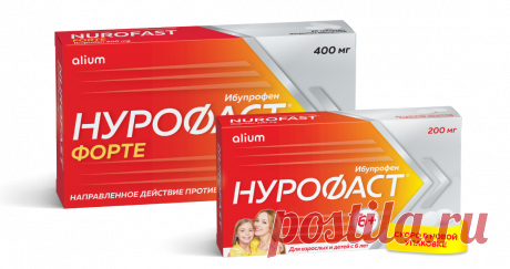 Нурофаст® — современный нестероидный противовоспалительный препарат