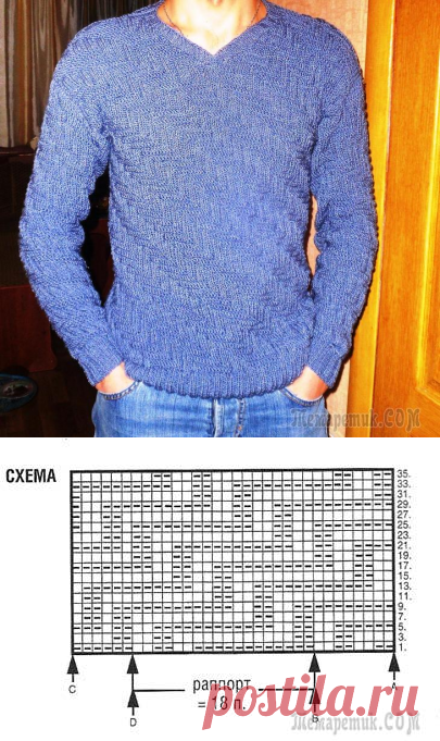Свитер с оригинальным узором