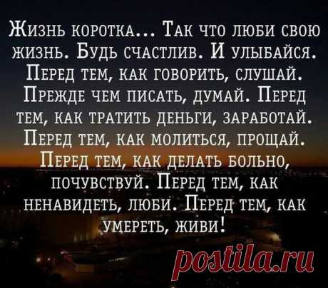 Золотые слова