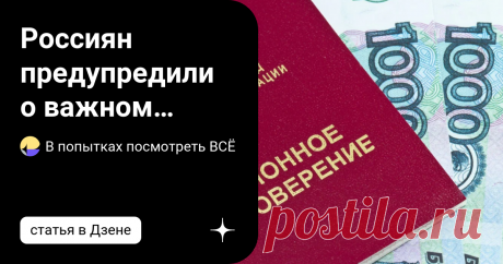 Россиян предупредили о важном изменении с 1 ноября 2022 года, которое касается выплат пенсионерам Пенсионеры получат приятный сюрприз 1 ноября Адвокат Оксана Красовская предупредила россиян о важных изменениях в выплатах пенсионерам. Какие изменения вступают в силу с 1 ноября С 1 ноября 2022 года лица, имеющие право на единовременную выплату средств пенсионных накоплений, могут направить заявление по почте или подать его через МФЦ. Это касается случаев, когда между ПФР и М...