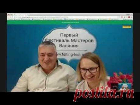 Мастер класс по валянию игрушки. Наталья Кравцова. - YouTube