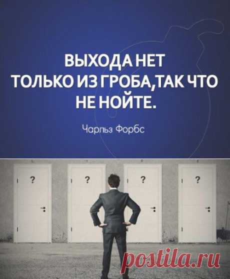 Нет тупиковых ситуаций. Всегда можно найти выход, главное - не сдаваться - Кулинария, красота, лайфхаки