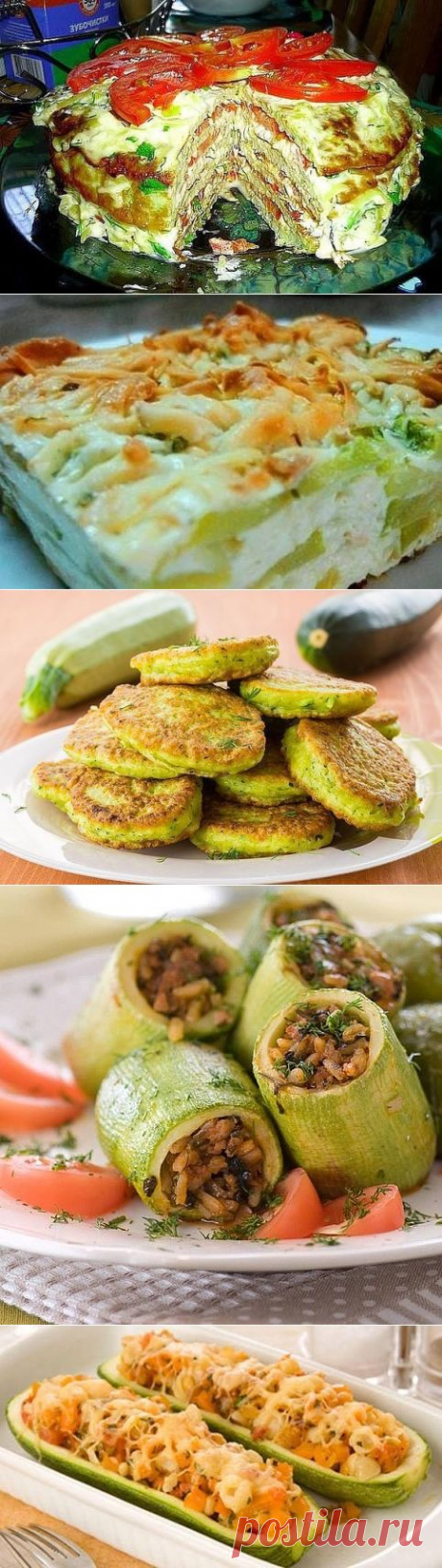 Кабачки