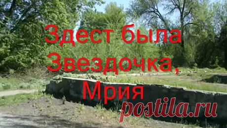 ДОНЕЦК.  ПРОЛЕТАРКА - БУДЕНОВКА.  О судьбе нашей ВАЛЬС. В.Давидзон.