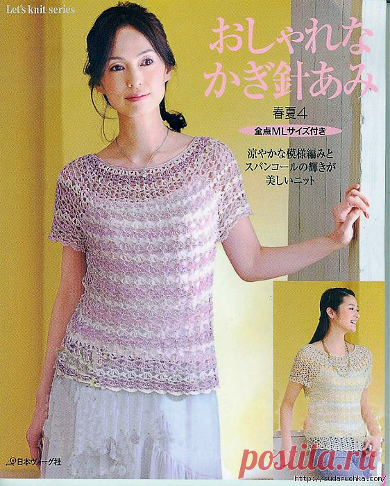 Журнал Let's knit series NV 80322. Японский журнал по вязанию крючком. /