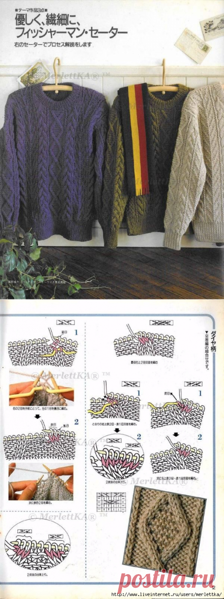 ПОДРОБНАЯ ЯПОНСКАЯ ОБУЧАЛКА ПО ВЯЗАНИЮ КОС (АРАНОВ) / Всё из мира рукоделия (изучаю и делюсь различными техниками и видами рукоделия)