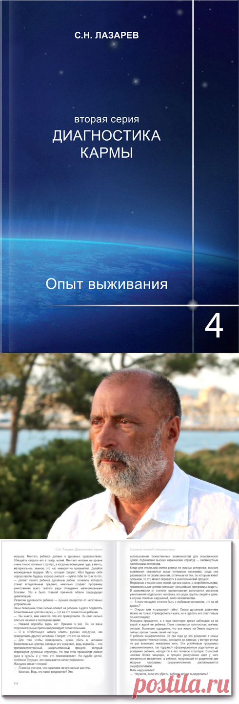 Четвертая часть