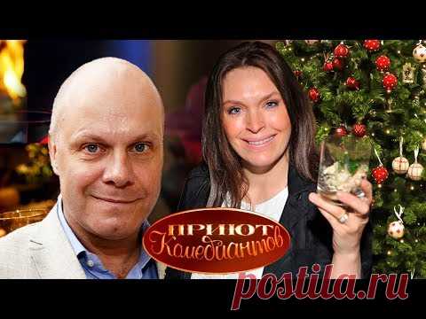 Вечерним вечером! Приют комедиантов. Юмор.
