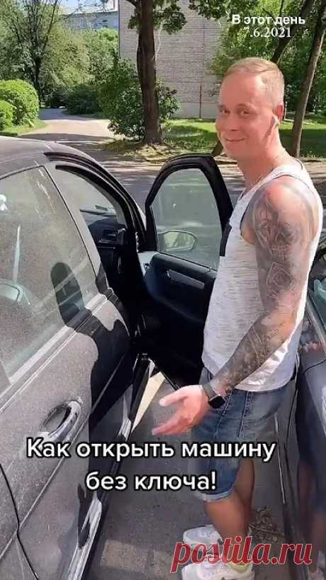 Как открыть машину без ключа?!￼#лайфхак #шутка #авто #юмор #bobbygrant690 Как открыть машину без ключа?!￼