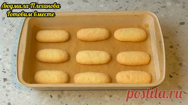 Часто готовлю это ароматное, хрустящее печенье из совсем недорогих продуктов. К тому же быстро очень | Людмила Плеханова Готовим вместе | Яндекс Дзен