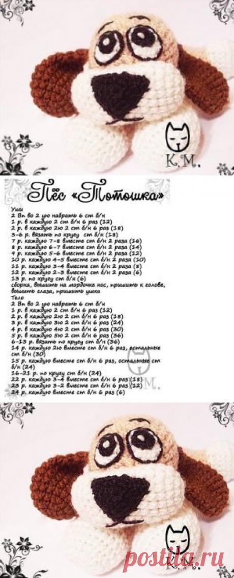 Пес Тотошка. Простой в вязке и в сборке