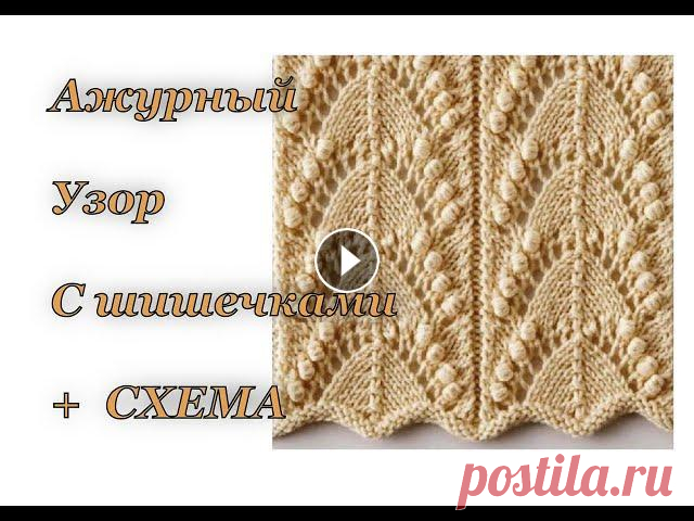 Узор шишечки спицами.  Как вязать шишечки спицами. СХЕМА УЗОРА. В этом видео я подробно разбираю узор № 61 из книги Хитоми Шида "260 узоров". Я подробно показываю как вязать красивые шишечки спицами. КУПИ...