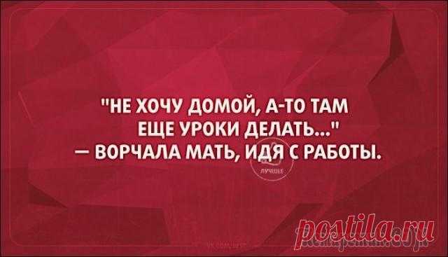 30 искрометных шуток для прекрасного настроения на весь день Жизнь — штука забавная. Порой ситуации, которые на первый взгляд кажутся сложными и неразрешимыми, оказываются милыми и забавными. Главное, всегда верить в себя, свои силы, и относиться ко всему с юмо...