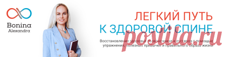 Расслабление шейно-воротниковой зоны после рабочего дня