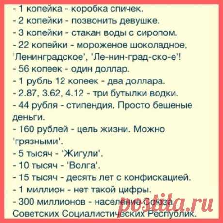 Лично ты во времена СССР жил хорошо или плохо?