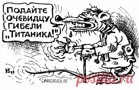 карикатура ПАДШЕЕ СУЩЕСТВО ИЗ 5 букв, на конце Ь (рубль): 675 изображений найдено в Яндекс Картинках