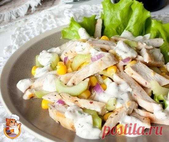 Готовим вместе с шеф-котом! 
Салат из курицы с огурцом и кукурузой

На 4 порции ингредиенты:

2 куриных филе, около 250 г каждое
1 средний огурец
1 крупный стебель сельдерея
150 г консервированной кукурузы
1 кочан листового салата
соль и перец по вкусу

Для заправки:
1 маленькая красная луковица
4-5 веточек укропа
6 ст.л. натурального йогурта
соль по вкусу

Приготовление:

Готовим заправку. Мелко рубим лук и укроп. Кладем в плошку, добавляем йогурт, солим по вкусу и переме...