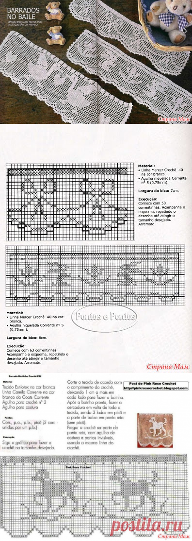 Кайма филейная детская - Филейное кружево - Страна Мам