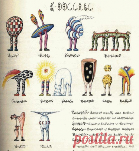 Codex Seraphinianus (Кодекс Серафини)