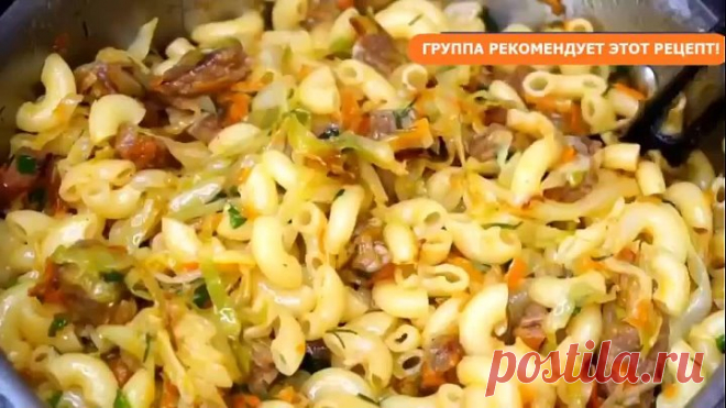 Я,даже не думала, что так макароны мало кто готовит!