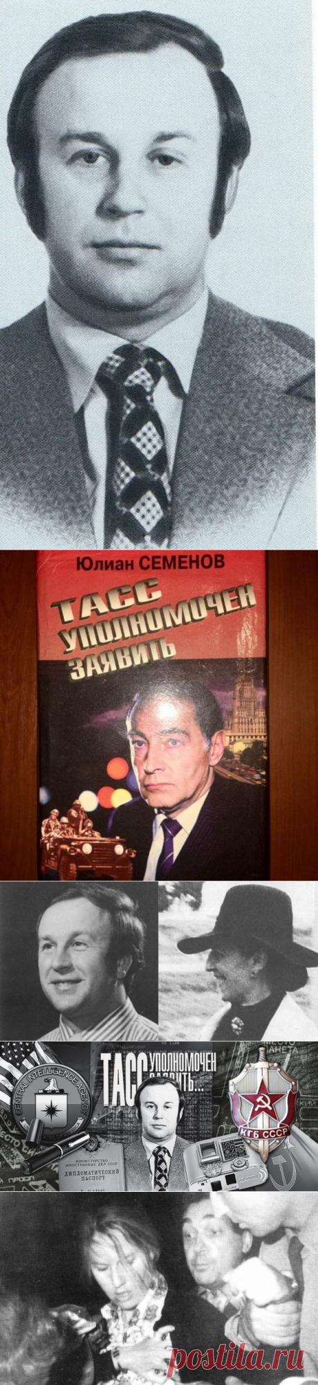 Рассекреченные архивы советской разведки: «Трианон», он же «Агроном» | Знаете ли вы, что... | Яндекс Дзен