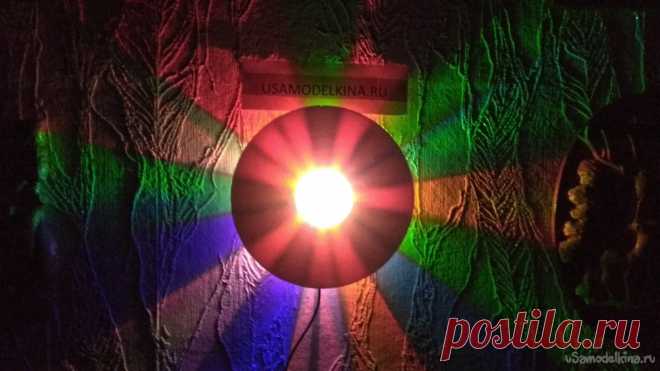 Ночник-светильник «Солнышко» Внезапно, новый ночник-светильник «Солнышко». Идея возникла случайно и прибрела вот такие очертания в Paint: Конструкция ночника достаточно простая, опишу все подробности для юных и не только самодельщиков. Для самоделки я подобрал следующие материалы: - остаток от распущенного куска пеноплэкса