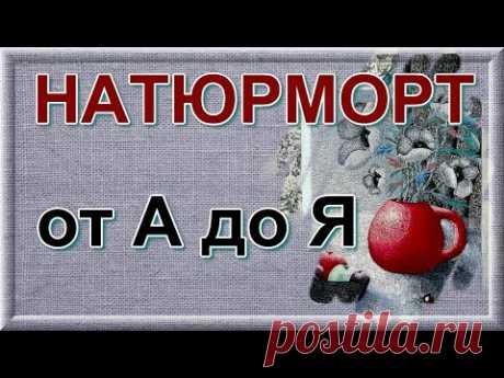Текстильный натюрморт свободным зигзагом от А до Я. Техника "нитяная живопись".
