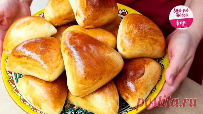 Пирожки, как с картинки: пышные, румяные и мягкие. В чем секрет? В самом тесте, просто запомните эти хитрости | Еда на любой Вкус MIX | Дзен