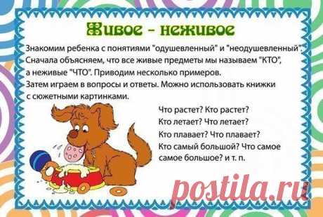 Игры для развития речи - Поделки с детьми | Деткиподелки
