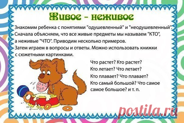 Игры для развития речи - Поделки с детьми | Деткиподелки