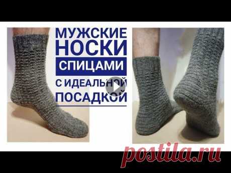 Мужские носки спицами  Мастер класс для начинающих  Пятка стронг  Alize Superwash Comfort Socks В этом видео подробный мастер класс по вязанию мужских носков с пяткой стронг спицами. Носки связаны из пряжи Alize Superwash Comfort Socks Носки я вя...