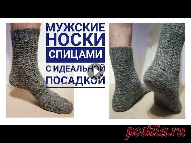 Мужские носки спицами  Мастер класс для начинающих  Пятка стронг  Alize Superwash Comfort Socks В этом видео подробный мастер класс по вязанию мужских носков с пяткой стронг спицами. Носки связаны из пряжи Alize Superwash Comfort Socks Носки я вя...