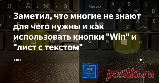 Заметил, что многие не знают для чего нужны и как использовать кнопки 