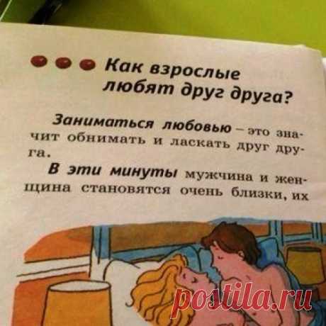 Урок &quot;сексуальное воспитание&quot; во 2-м классе. Этому учат детей в школе?!
