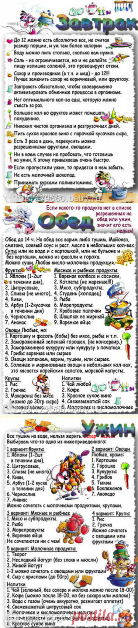 Вопрос к тем, кто на -60!!! - на бэби.ру