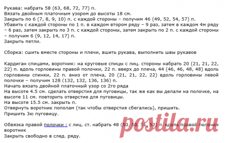 Молочный жакет. Сама женственность. | Я в творческом поиске... | Яндекс Дзен