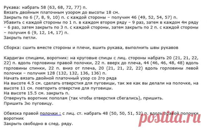 Молочный жакет. Сама женственность. | Я в творческом поиске... | Яндекс Дзен