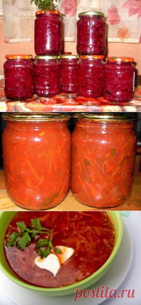 Заправка для борща на зиму | ЖЕНСКИЙ МИР