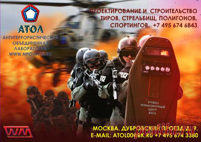 СЕРТИФИЦИРОВАННАЯ ПРОДУКЦИЯ ЭТО НАДЕЖНОСТЬ И БЕЗОПАСНОСТЬ 
Профессиональная команда наших лучших специалистов предлагает вам новые условия в проектирование тиров и стрельбищ, оборудование стрелковых тиров,  стрельбищ и полигонов. В поставке и введение в эксплуатацию сертифицированной продукции отечественного и зарубежного производства включая мишенное оборудование. В гарантийном и послегарантийном обслуживании тиров и стрелковых галерей.  Дизайн и продвижение сайта http://www.wmashkov.ru