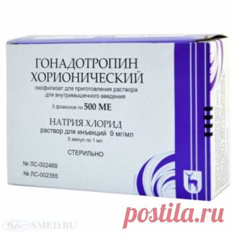 CHORIONIC GONADOTROPHIN 500 ME (Хорионический гонадотропин 500 ед)