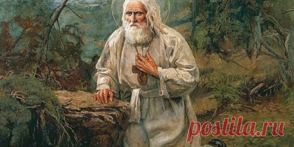 Серафим Саровский: «НЕТ ХУЖЕ ГРЕХА, И НИЧЕГО НЕТ УЖАСНЕЕ И ПАГУБНЕЕ ДУХА УНЫНИЯ»
20 цитат Серафима Саровского Серафим Саровский — великий подвижник Русской Церкви и один из наиболее почитаемых монахов в её истории. Ниже представлены 20 цитат иеромонаха: Суди себя сам, и Господь не осудит. 2) Рай и ад начинаются на земле. Обрети мир в своей душе, и вокруг тебя спасутся тысячи. Отведи грех, и болезни отойдут, ибо […]
Читай пост далее на сайте. Жми ⏫ссылку выше