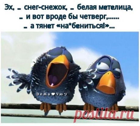 Пятницааааааааааа!!!!
