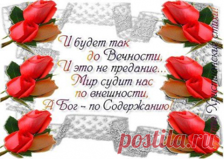 Мы должны научиться сражаться так, как это делал бы Бог. Нельзя воздавать злом за зло. Нельзя отвечать гневом на гнев. Когда кто-то обижает вас, пойдите и помогите другому человеку. Это секрет, который многие люди до сих пор не открыли для себя. Научитесь сражаться именно так – и вы будете одерживать победу в каждом сражении.Джойс