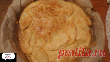 Рецепт просто "объедение". Вкусный заливной пирог который готовится на раз два. | Вкусно и не дорого! | Яндекс Дзен
