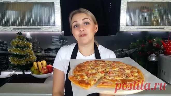 Такой Вкусной Пиццы Еще Не Пробовала / Вкуснейшая Домашняя Пицца в Духовке за 20 минут