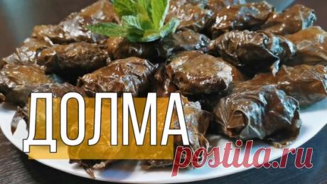 Долма в виноградных листьях.азербайджанская кухня - Яндекс.Видео