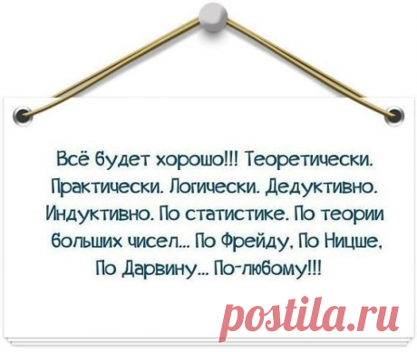 Источник успеха